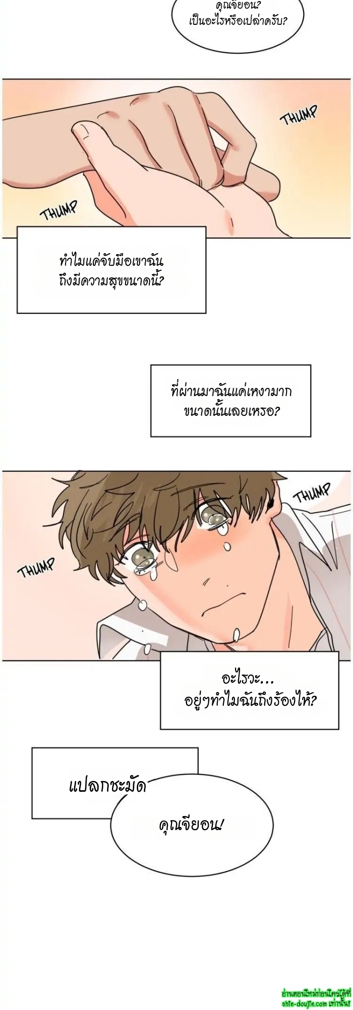 Keeper of the Pearl EP 11